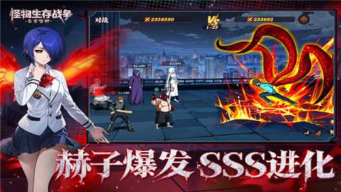 怪物生存战争 v1.0.1 安卓版 4