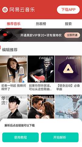 宁盒工具 2.2 安卓版 3