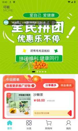 可能 1.3.0 安卓版 3