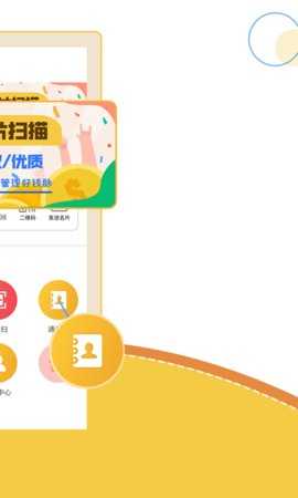 智能名片扫描 3.2.3 安卓版 1