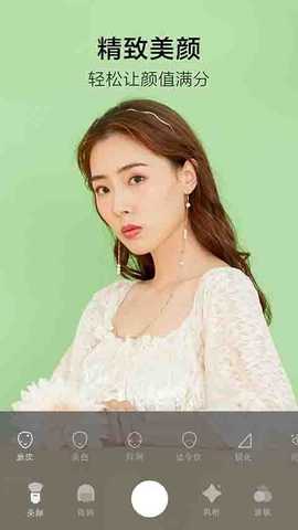 美空甜言相机 v1.0.2 安卓版 1