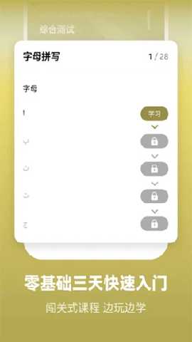 莱特阿拉伯语背单词 2.6.0 安卓版 0