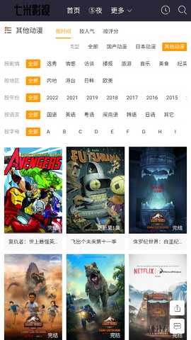 七米影视 v1.0.0 安卓版 1