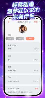 梦语时光 0.2.0 官方版 1
