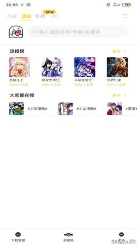 小鬼快搜 1.4.0.3 安卓版 3