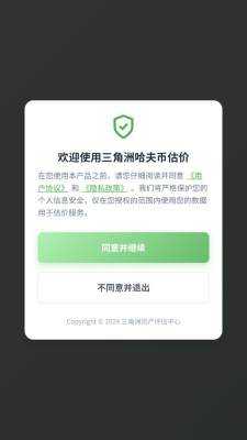 三角洲哈夫币估价 1.0 安卓版 2