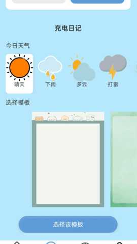 优享充电宝 2.0.1 安卓版 2