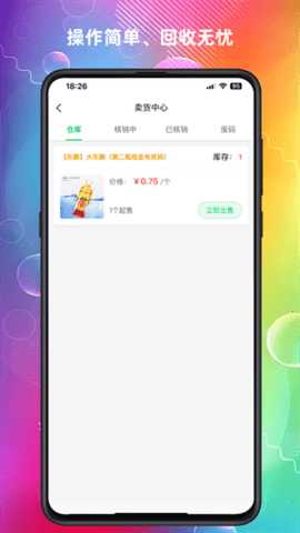 云上回收 3.0.6 安卓版 2