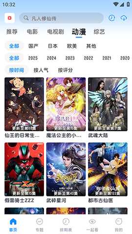 多多剧 1.0.5 安卓版 2