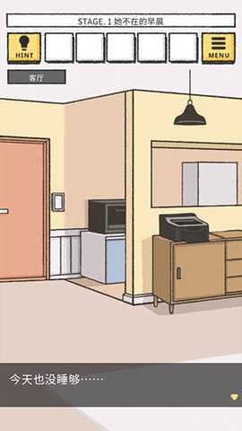 她的愿望终未实现 1.0.1 安卓版 2