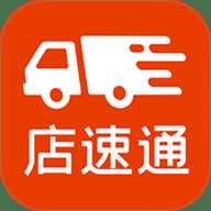 店速通