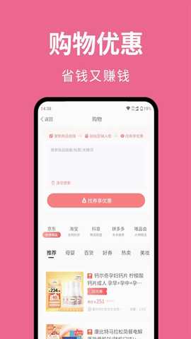 赚榜 v1.25.0 安卓版 0