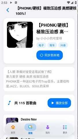 Cyrene Music 1.2.1 安卓版 2