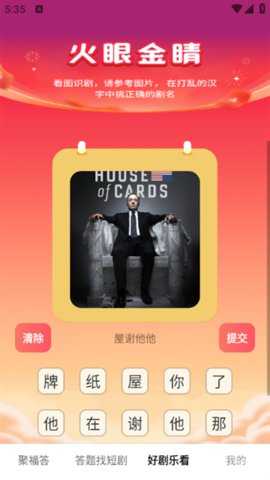福运短剧 1.0.0 安卓版 2