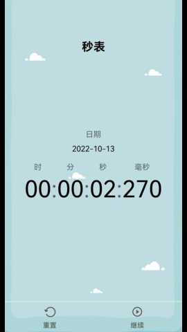 生活工具箱 2.1.8 安卓版 3