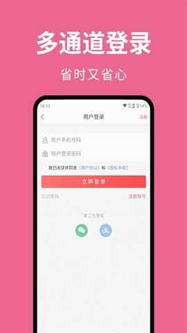 赚榜 v1.25.0 安卓版 1