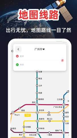 高清卫星定位地图 1.0.5 安卓版 2