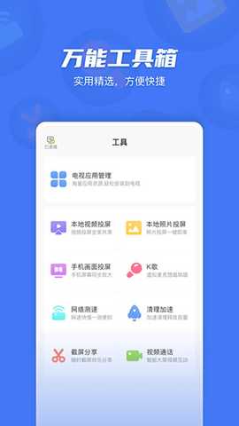 电视超人 2.7.6 安卓版 2
