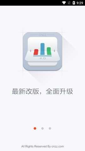 CNZZ站长统计工具 4.3.5 安卓版 1