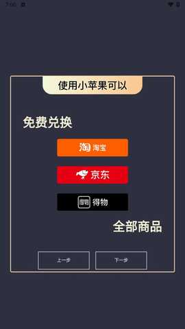 潮人夜市 v1.2.8 安卓版 3