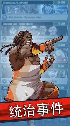 肌肉力量弹弓摔跤 2.12.7496 安卓版 3