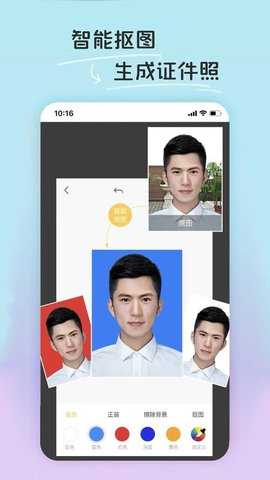 PE修图抠图 1.2.0 安卓版 3