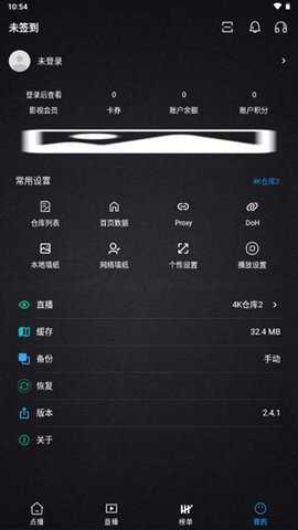 清流影视tv版 2.4.1 安卓版 2