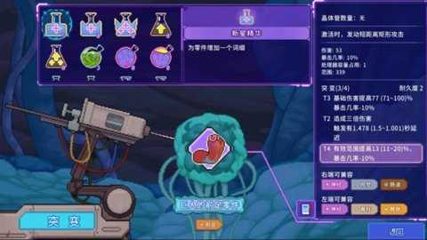 生物原型2 1.0.0.1 安卓版 3