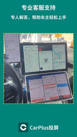 CarPlus车机版 2.6.6 安卓版 2