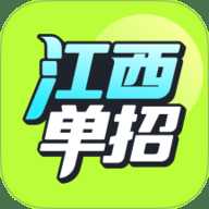 高职单招江西版
