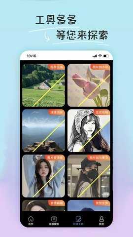 PE修图抠图 1.2.0 安卓版 1