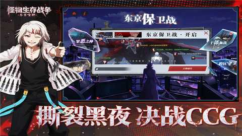 怪物生存战争 v1.0.1 安卓版 3