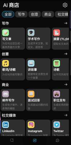 深度AI 2.5 安卓版 1