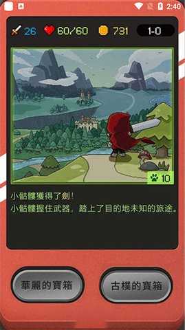 小骷髅大冒险 1.1.19 安卓版 1