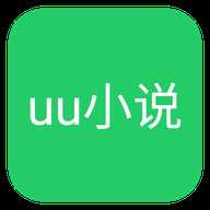 uu小说