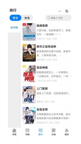 惟阅免费小说 v4.02.00 安卓版 1