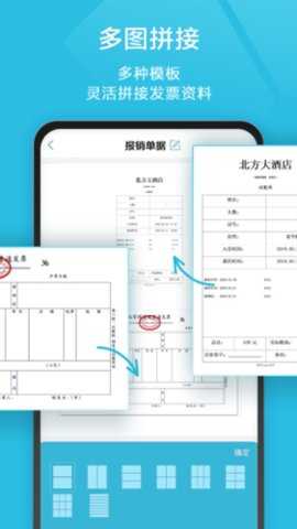 印象扫描宝 2.77 安卓版 1