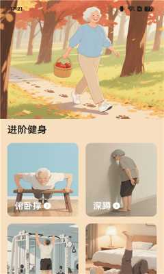 步步健康通 2.0.3 官方版 2