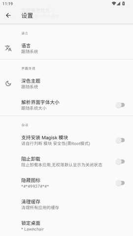 r安装组件 2.6.11-beta 安卓版 3