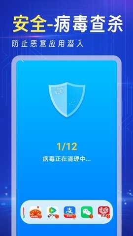 强力清理王 4.3.62.01A 安卓版 1