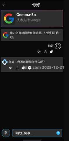 深度AI 2.5 安卓版 2