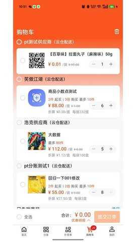 店速通 1.6.1 安卓版 1