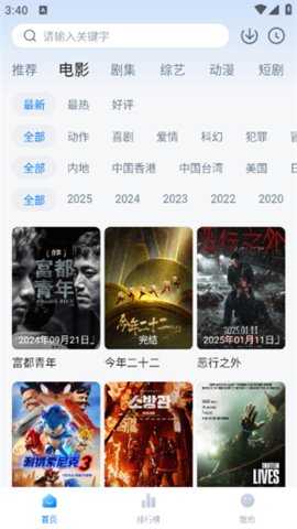 松子视频 1.1.0 安卓版 2