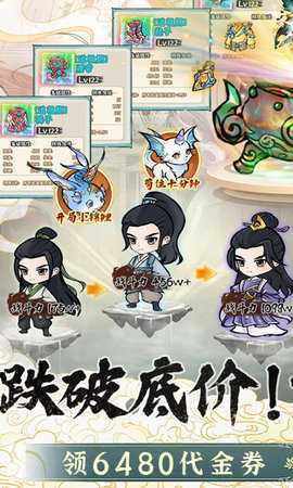 绝世秘籍红包版手游 1.0.0 官方版 1