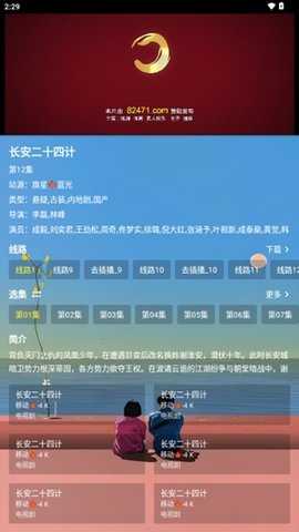 手机鲸鱼TV 3.2.6 安卓版 2