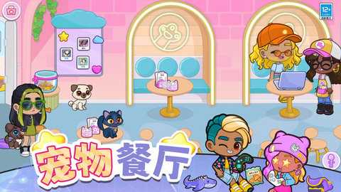 都市少女传说 8.251219.165 安卓版 1