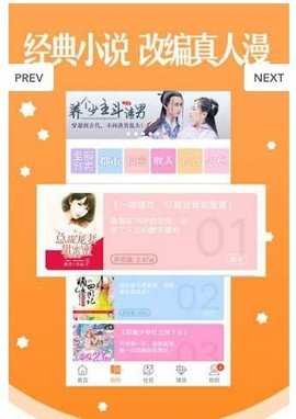 白狐动漫 3.87.170 安卓版 3