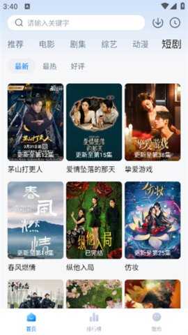 松子视频 1.1.0 安卓版 1