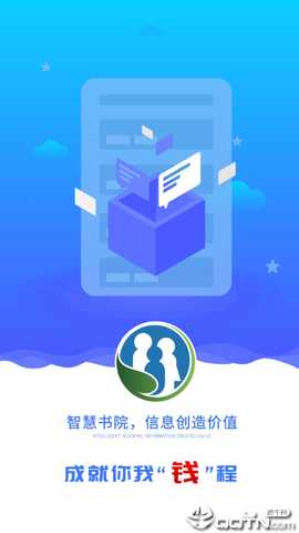 智慧书院 v1.3.0 安卓版 2