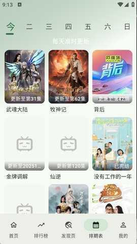 HG影视 5.1.9 安卓版 1